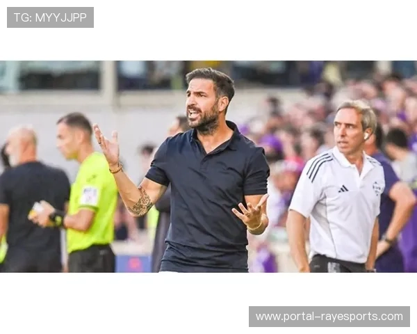 法布雷加斯执教科莫注重稳步发展 强调球队建设需耐心与时间