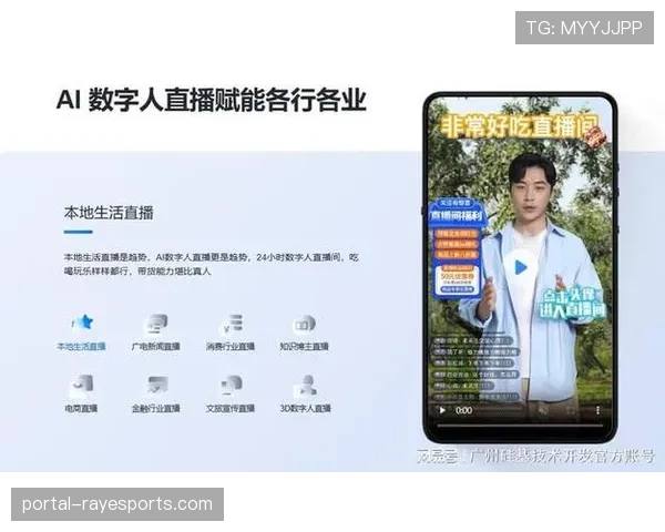 低延时直播技术突破传输瓶颈，保障实时互动体验流畅