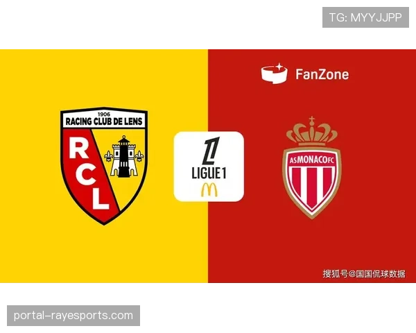 摩纳哥1-3里昂，主队红牌后连丢两球崩盘